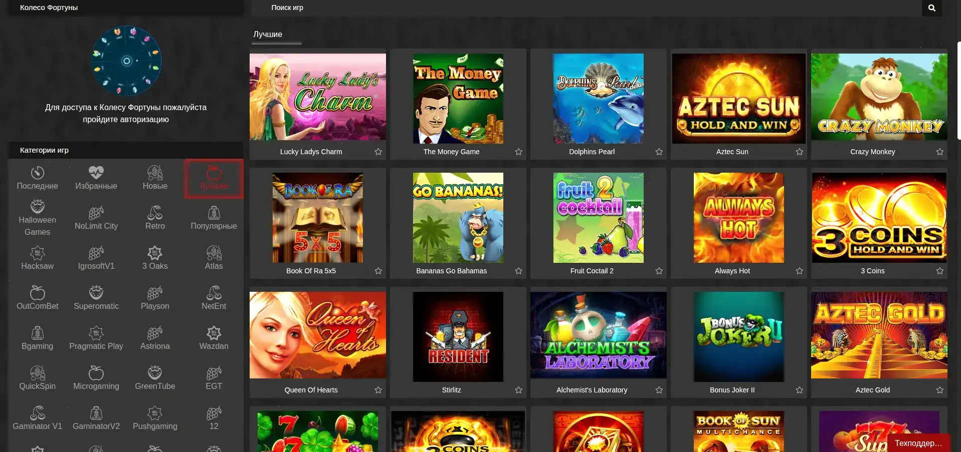 Бонусы и акции в казино Трикс на экране